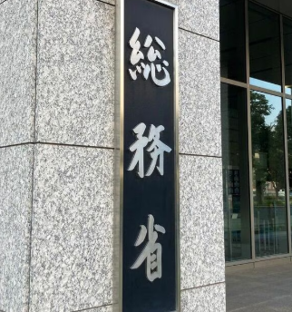 ふるさと納税の新データを全記者が誤読…自治体が返礼品をポータルサイトに載せるためにいくら使っているかはブラックボックスのまま