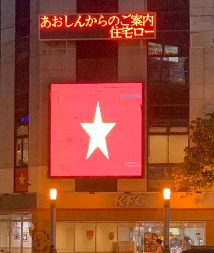 【今日の西川口駅】もう共産主義の街になってます