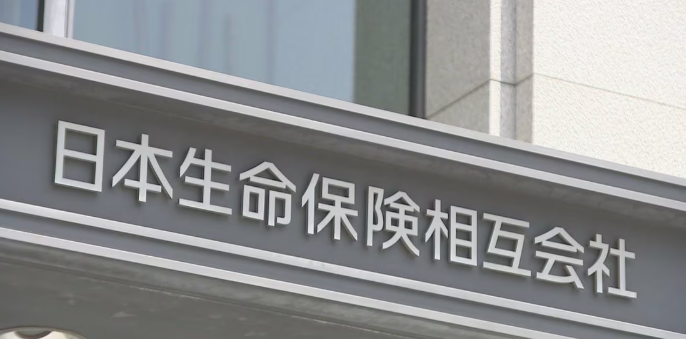 日本生命　フジテレビへのCM出稿　近日中に再開へ「再発防止に向けた取り組みが進捗」