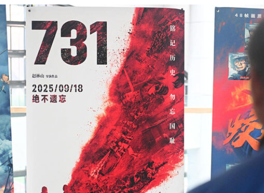 「収容所で花魁道中」　中国で大ヒットの反日映画「731」のシュールすぎる内容　「日本文化それ自体に嫌悪感を抱かせたい意図が」