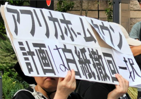 「ホームタウン」撤回へ　「移民促進」誤情報で抗議殺到、異例の転換