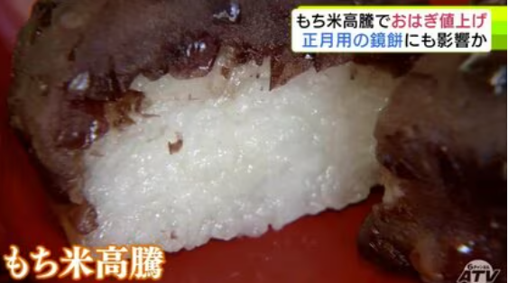 【正月の鏡餅にも影響か】「もち米」も高騰・・・今年産の概算金は前年比2倍　品薄に