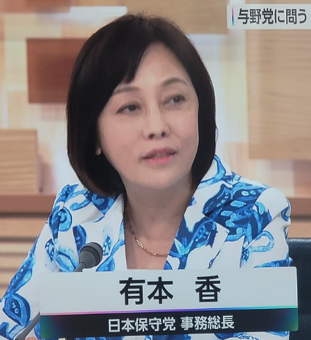 【日本での言論統制はマジでした】日曜討論で有本香氏が政府(自民党)批判をした動画だけを狙い撃ちで消されました  →→  しかも警告なく即削除され、次にやったら凍結させるとのこと