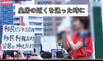 【動画】移民反対デモ「日本人は光の存在になりましょう！メディアは信じないでSNSを信じて！(絶叫)」