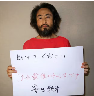 旅券発給拒否、「違法」確定　安田純平さんの訴え認める　最高裁