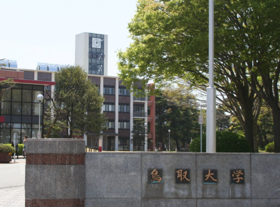 「お前なんかに鳥大をよくしてもらおうなんて思わんわ」鳥取大学の施設に勤務していた元職員が上司からパワハラを受けたとして損害賠償を求めた裁判　パワハラを一部認定し大学に対して50万円の支払いなどを言い渡す