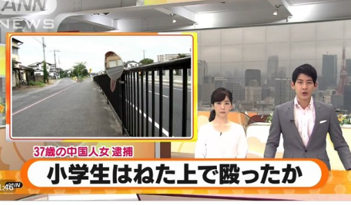 【信じられない凶悪中国人犯罪】小学生を車ではねた後、女児を何度も殴るキ〇〇イ