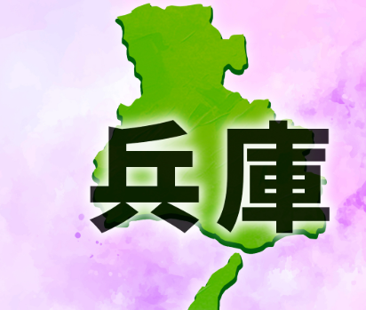 【兵庫】「母が入浴中に盗撮」　息子の通報で会社員の男を逮捕　浴室の窓からスマホを差し入れ盗撮か　神戸市