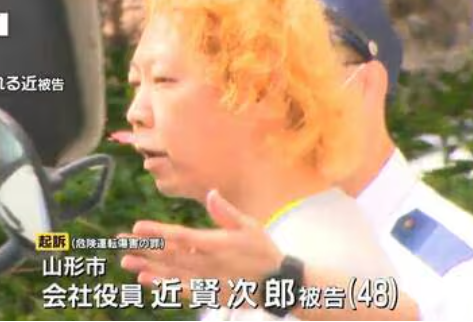あのさ。裁判長。こんな髪の毛した48歳が本気で更生できると思ってんの？煽り運転暴行車カ○に執行猶予