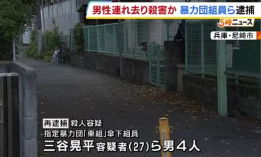 【尼崎監禁】「悲惨な叫び声聞こえた」遺体なき殺人事件で暴力団組員ら逮捕　兵庫～大阪～高知の3現場にまたがる