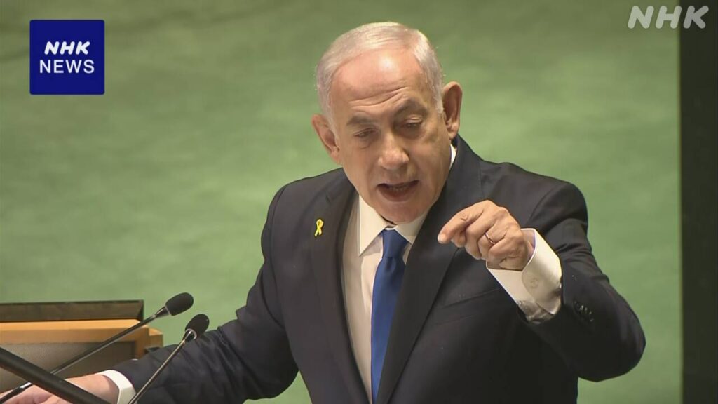 【国連／イスラエル】ネタニヤフの国連演説が始まると、多くの人々が立ち去った