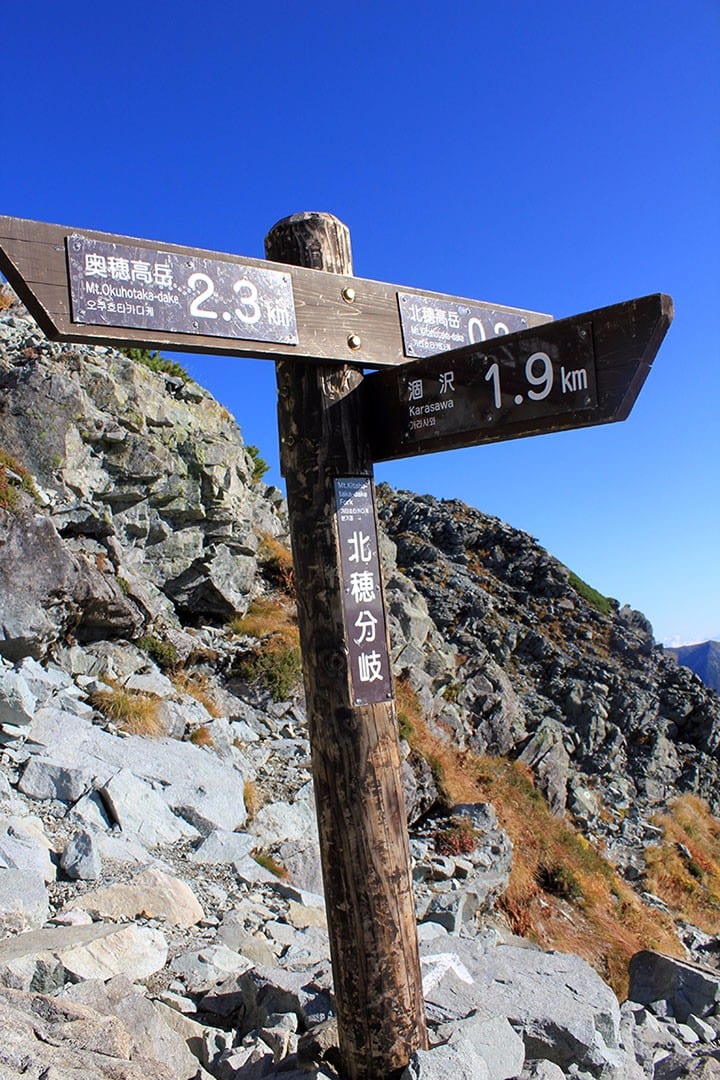 「登山に行ったまま連絡が取れない」高松市の公務員33歳男性が行方不明　北アルプス槍・穂高連峰で遭難
