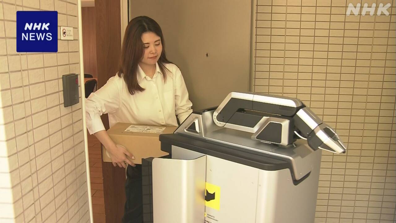 大型マンションでの配達にロボット活用の動き 宅配業界