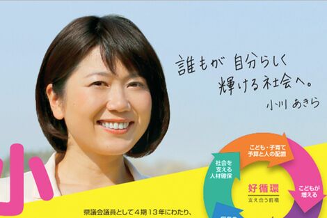 【市長が“連日ラブホテル”  昼も夜も土曜日もお盆も】群馬・前橋市役所にクレーム約300件、職員は対応に追われている