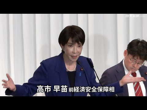 【自民総裁選】高市早苗氏「外国人との付き合い方をゼロベースで」　唯一の女性候補アピール