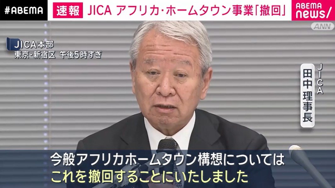 ホームタウン構想撤回…三条市民は困惑「結局この騒動は何だったのか・三条のイメージ悪くなりそう」