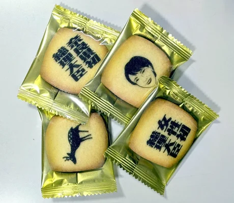 【㊗】高市首相誕生記念「さなえちゃんクッキー」地元奈良で発売…首相オリジナルポストカードも封入