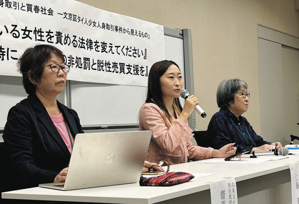 性売買「買う側」処罰化と同時に「売る側は処罰せず、支援の対象に」　支援団体・弁護士が訴え