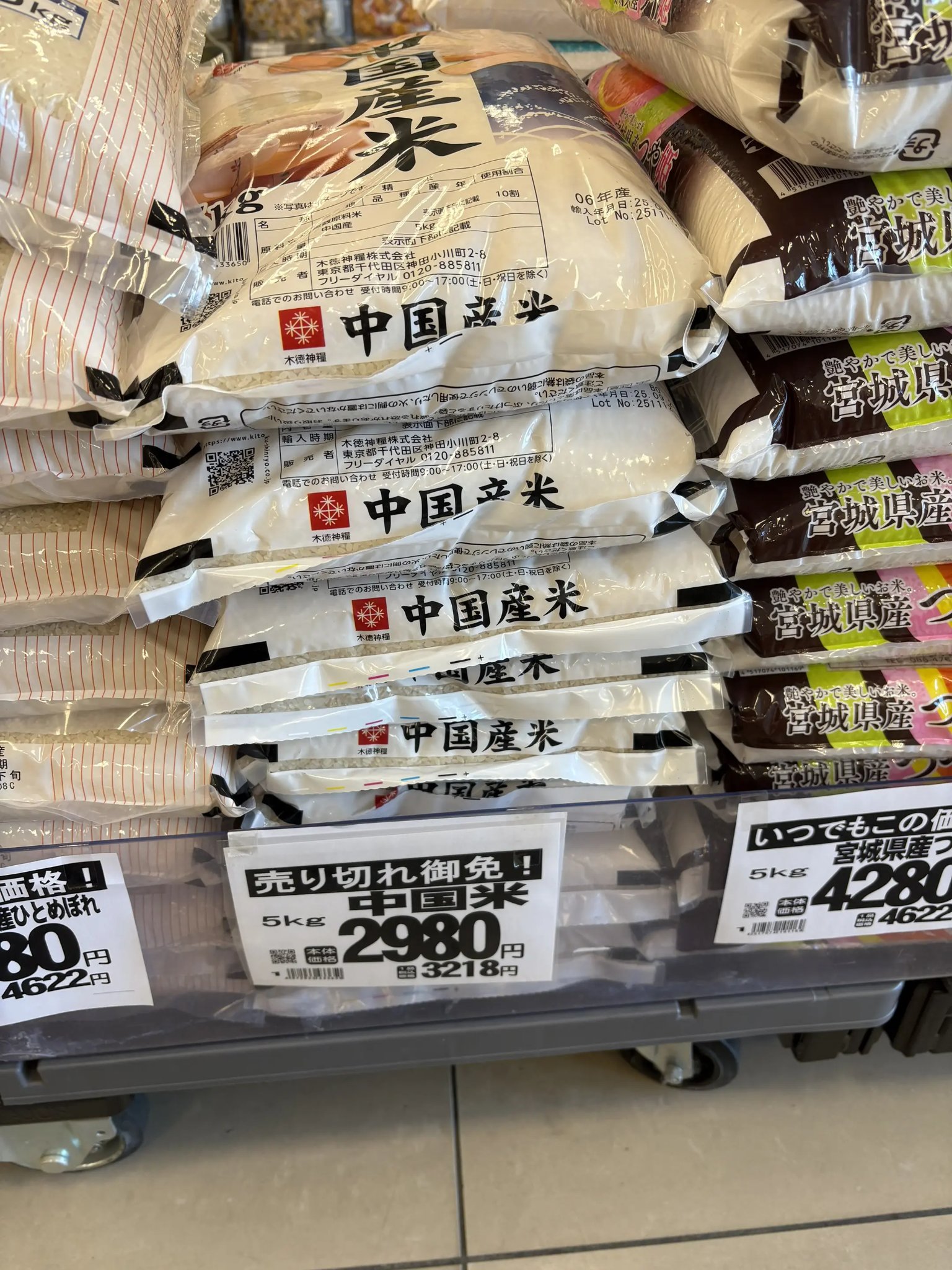 【悲報】中国米、5kg 2980円