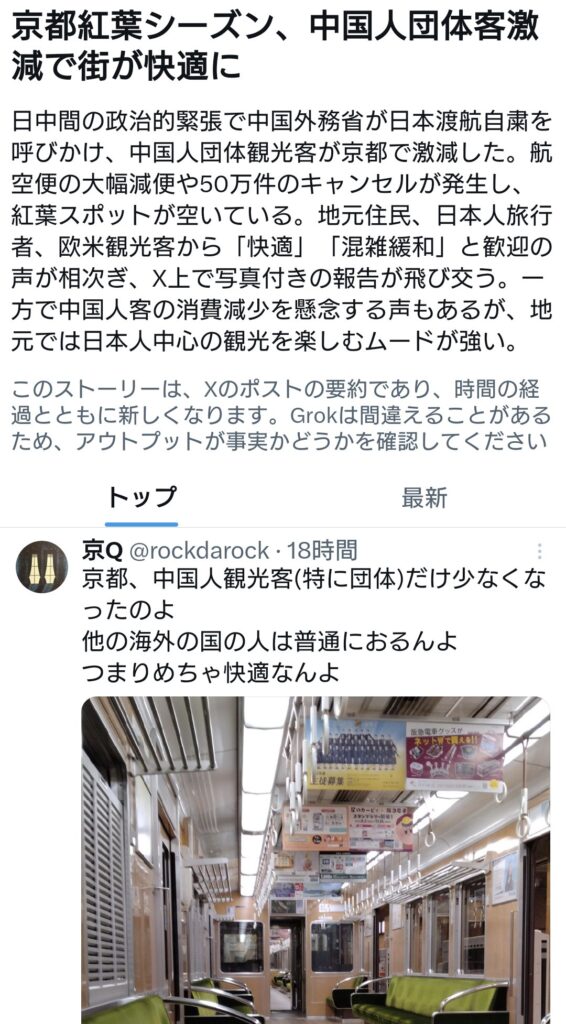 京都紅葉シーズン、中国人団体客激減で街が快適に