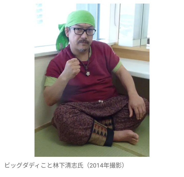 ビッグダディ・林下清志氏「離婚したというだけで人生の落伍者のように…」批判受け、結婚観をブログにつづる