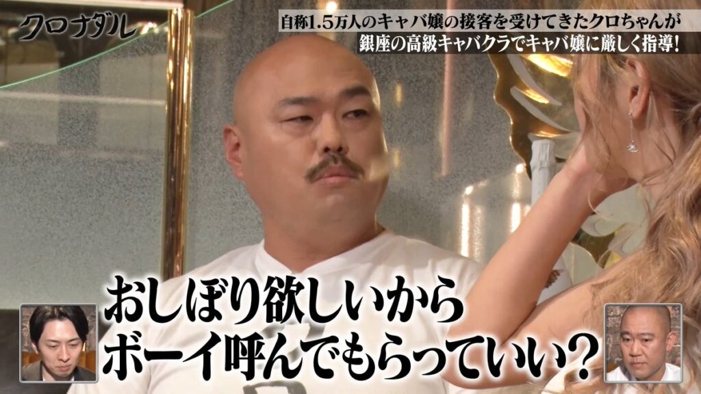 【芸能】クロちゃん、キャバクラでの生涯指名数は1万5000人　「何人いけた？」の質問には「3人」と回答