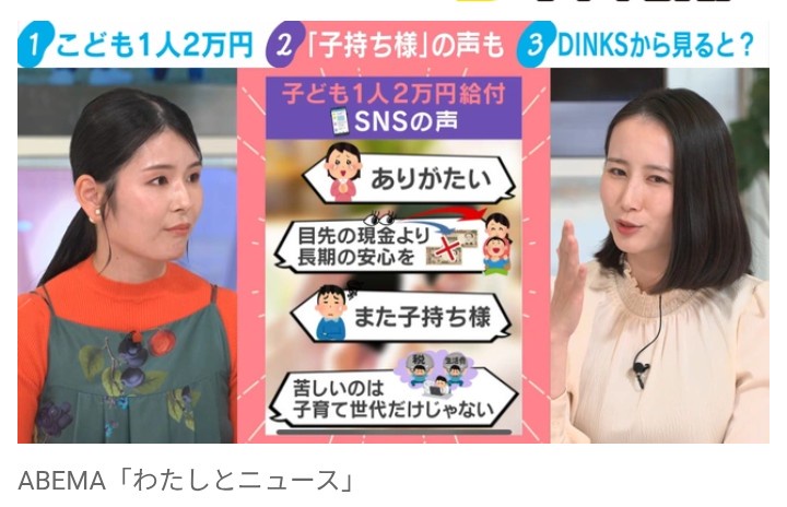 【芸能】子ども1人2万円給付　子育て中のテレ朝・森川夕貴アナ「2万円はありがたい。でも長期的な安心にはつながらない」
