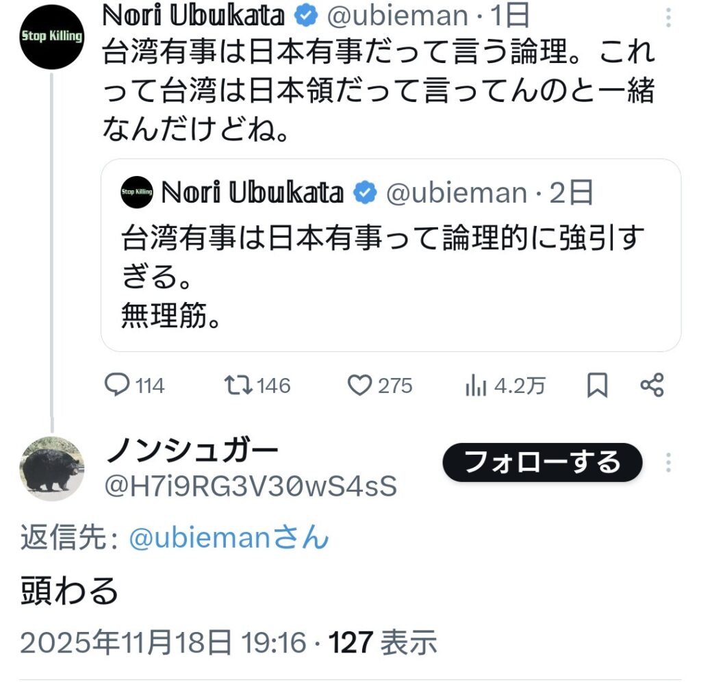 パさん「台湾有事は日本有事という論理。これって台湾は日本領だって言ってんのと一緒なんだけどね」