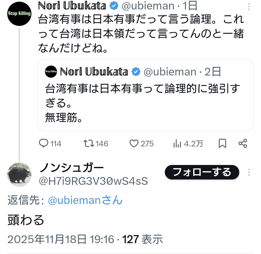 パさん「台湾有事は日本有事という論理。これって台湾は日本領だって言ってんのと一緒なんだけどね」