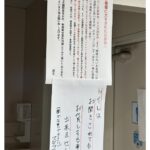 【悲報】ファミマ、小便器に大をされてガチギレ、トイレ使用不可に