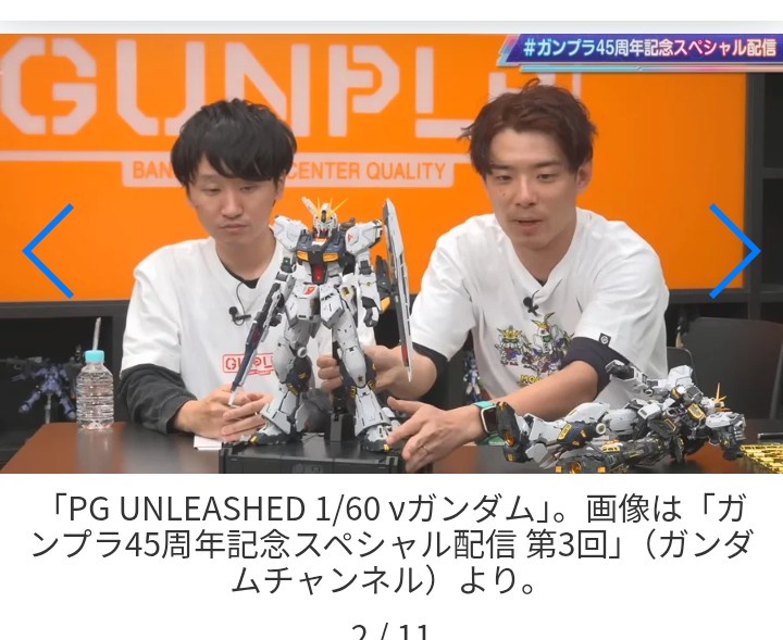 『νガンダム』  最高峰ガンプラの“化け物スペック”に驚愕の声 「6万6000円でも安く感じる」「一生モノ」