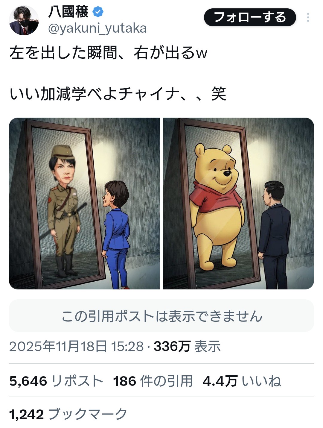 中国メディア、軍服姿の高市首相の風刺画を広めようとするもすぐにカウンター食らう