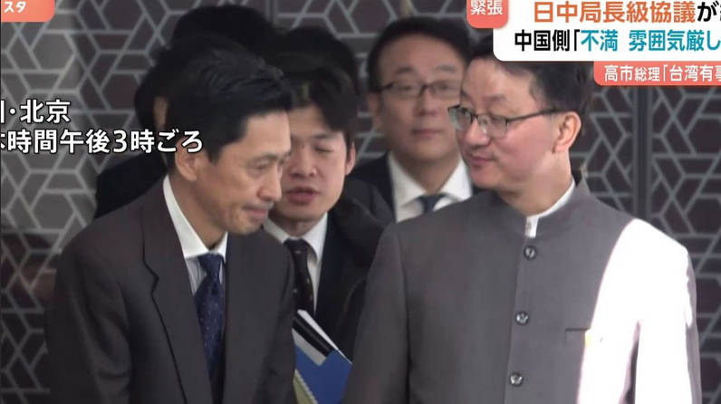 【国際】日中局長級協議終了 中国側は「もちろん不満。雰囲気は厳しかった」 改めて抗議・答弁の撤回を要求も　高市総理の台湾有事に関する答弁めぐり