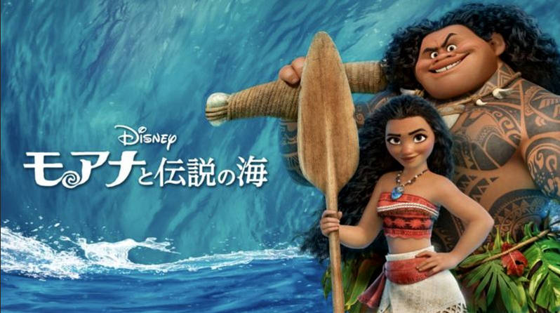 【速報】ディズニー「モアナと伝説の海」を実写化へ
