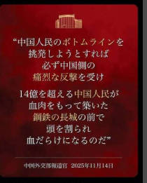 【日中対立】 日本のSNS利用者、中国からの批判投稿に皮肉や風刺で反撃…「戦狼外交」を笑いで無力化