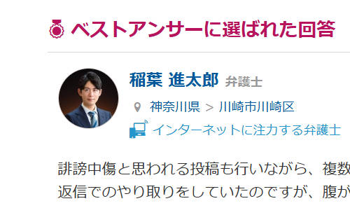 川崎の弁護士『ネット保守、バ○は、開示しづらいが、レイシ〇トは開示される可能性』