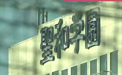 【高校サッカー】準Ｖ聖和学園が宮城代表で出場　飲酒・喫煙判明も　Ｖ仙台育英はいじめ事案で辞退