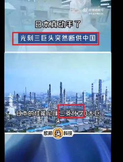 中国、半導体産業に超重要な「フォトレジスト」の供給を日本に止めたという噂が立ち狼狽する