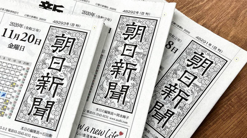 「斬首」ポストの引用記事めぐり「サイレント修正」騒動　記事更新は総領事投稿前、朝日「批判を受けてのものではない」