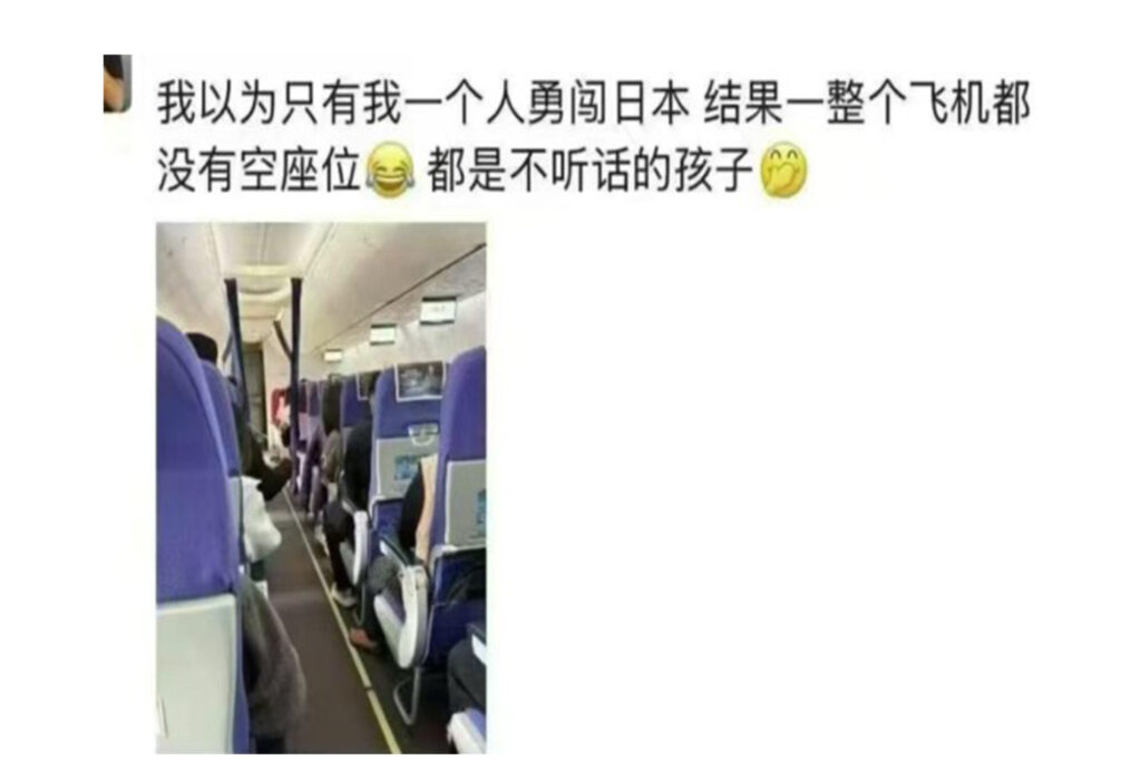 【中国】日本渡航注意喚起下でも　日本行きフライト満席・・・専門家「国民が公式の警告に基づいて渡航予定を調整しなかったことは、冷静な判断の表れである」