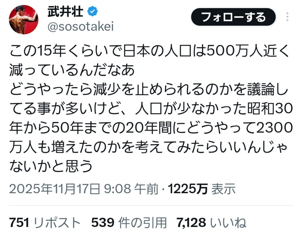 【画像】武井壮、アンチにマジ切れww