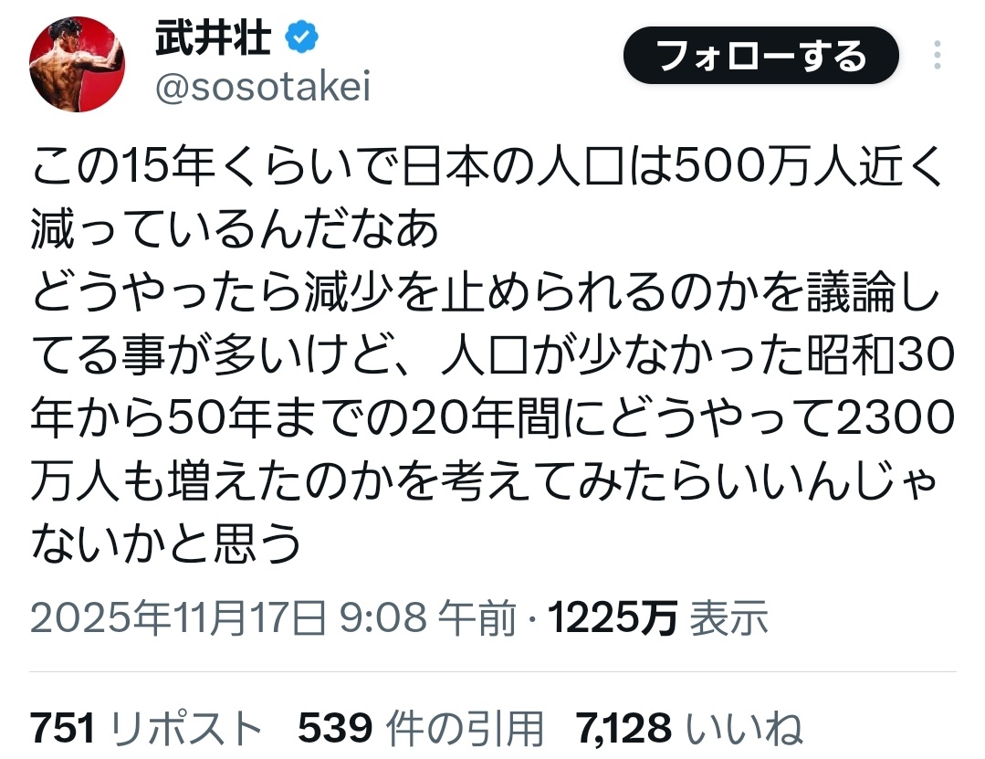 【画像】武井壮、アンチにマジ切れww