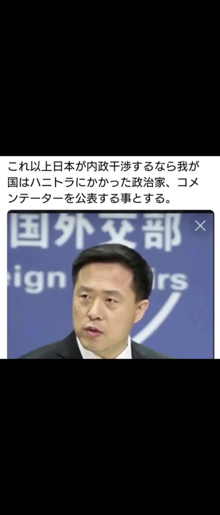【悲報】中国「ハニトラに引っかかった政治家・コメンテーターを公開する」