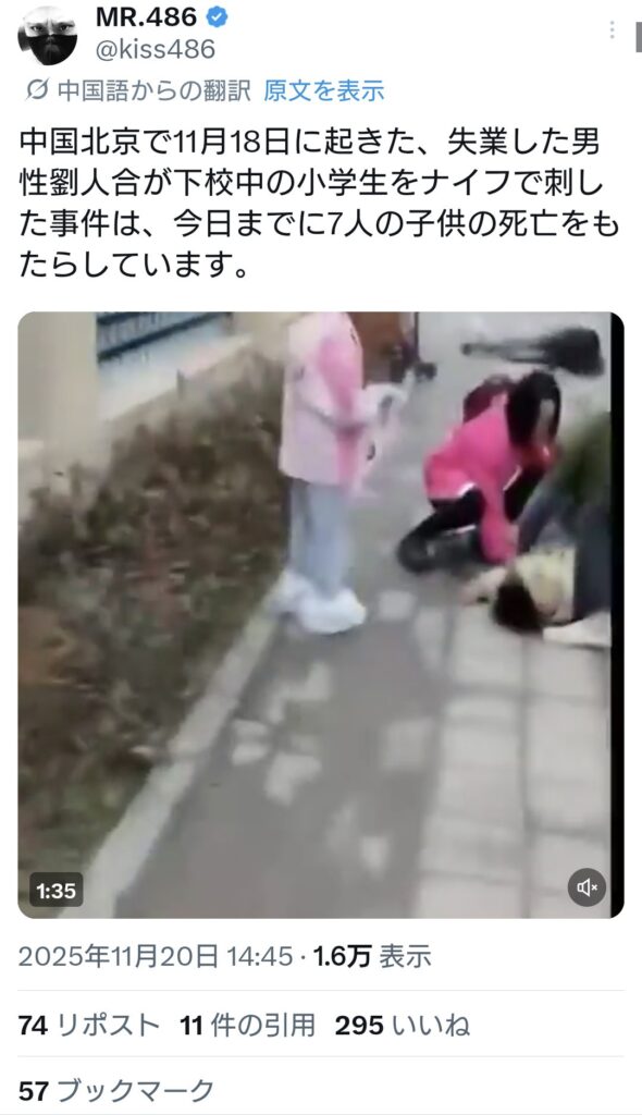 中国北京市にて失業した男がナイフで小学生を襲撃、児童7人が死亡