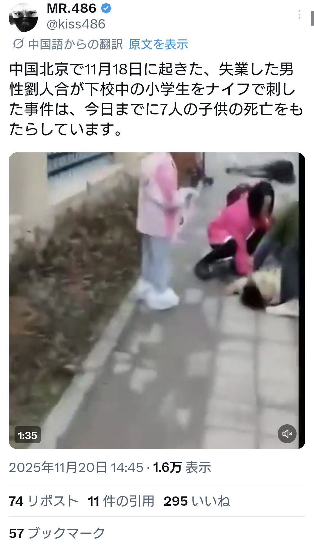 中国北京市にて失業した男がナイフで小学生を襲撃、児童7人が死亡