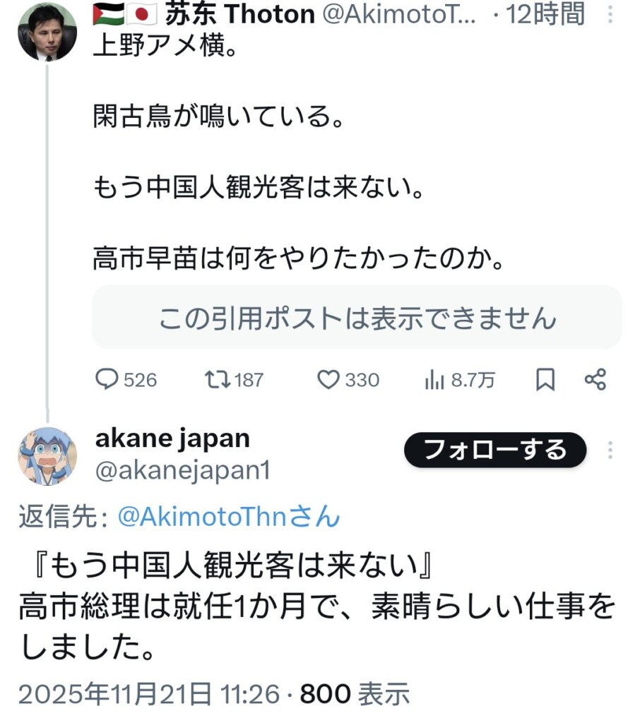 パさん「上野アメ横。中国人観光客が来てないので閑古鳥。高市早苗は何をやりたかったのか」
