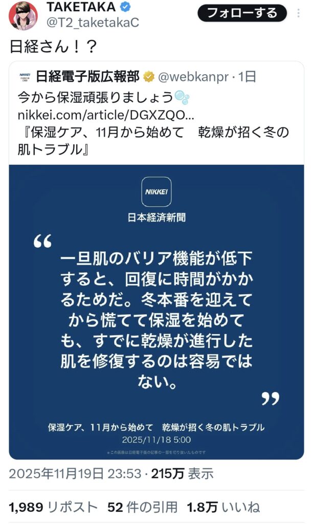 日本経済新聞ですら中国外交部をおちょくり始めるw