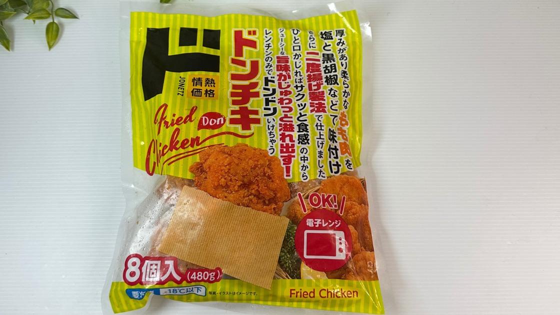 【悲報】ドンキのドンチキとかいう激安チキン、バズりすぎてガチで売ってないww