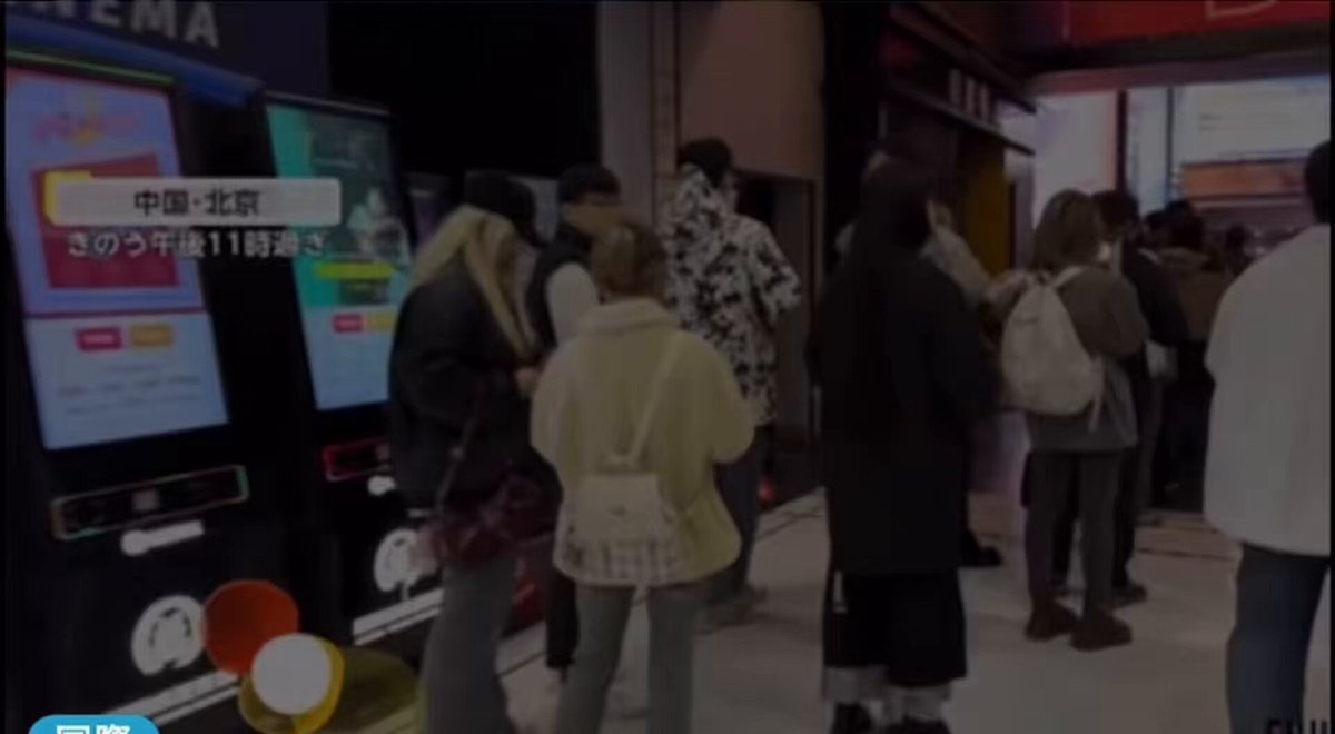 【中国１４億人が怒っているんだ】中国で鬼滅の刃 無限城編が上映、深夜上映でも長蛇の列、前売りは32億円を突破