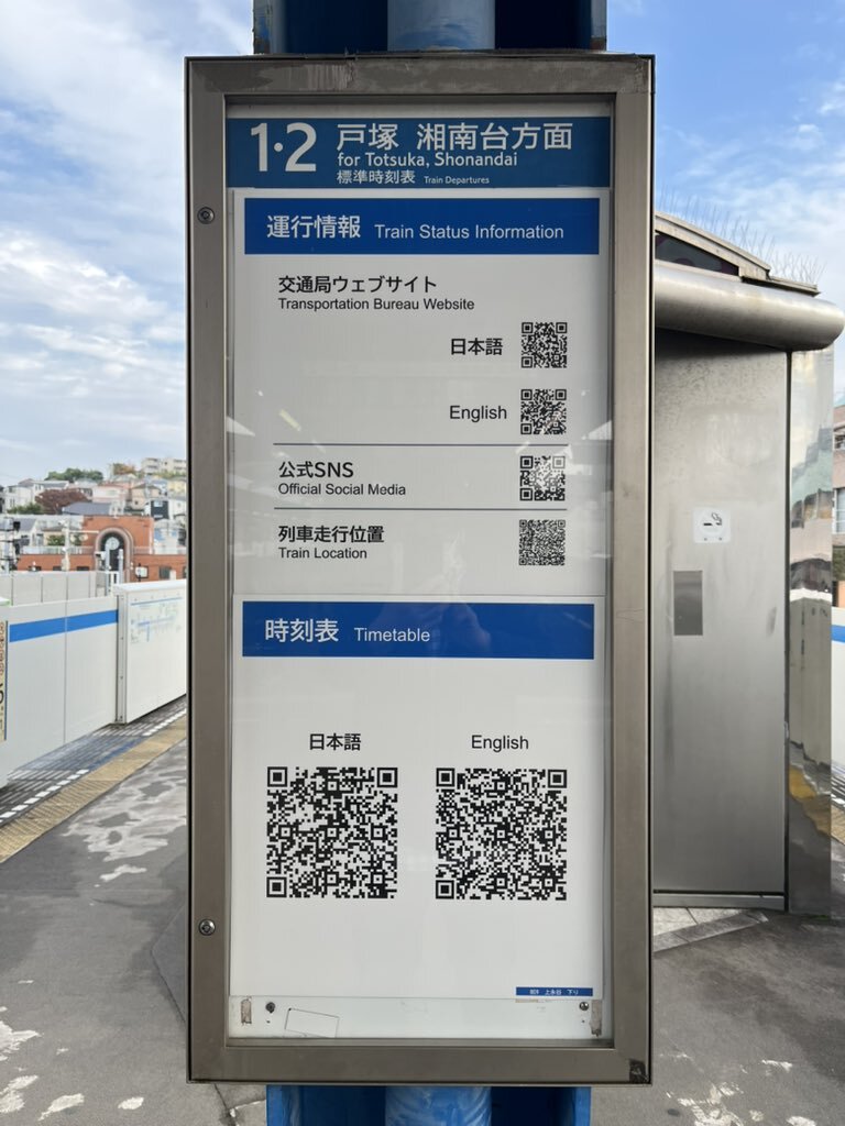 【南海羽衣駅高師浜線ホームの時刻表】何をケチりたくてこんなことするんでしょうか